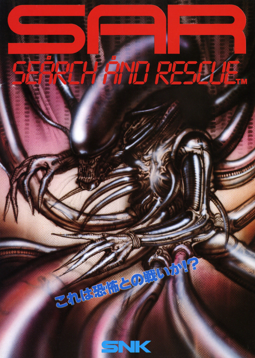 SAR - Search And Rescue (Japan) Arcade Game Cover